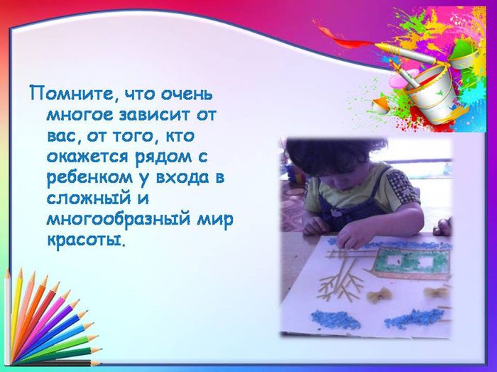Развитие творческих способностей детей13