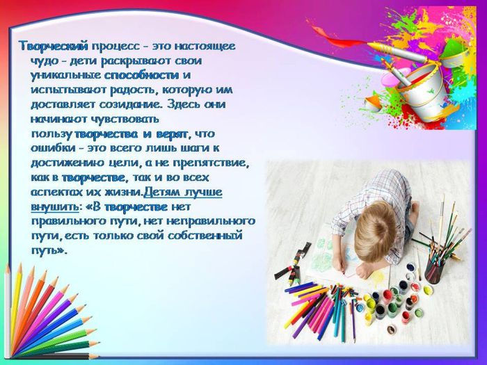Развитие творческих способностей детей12